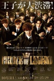 Prince of Legend / Prinț de Legendă