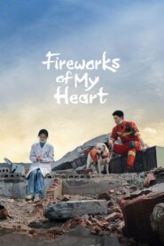 Fireworks of My Heart / Focul din inima mea (2023)
