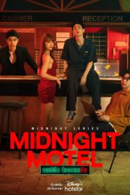 Midnight Series: Midnight Motel / La motel în miez de noapte (2022)
